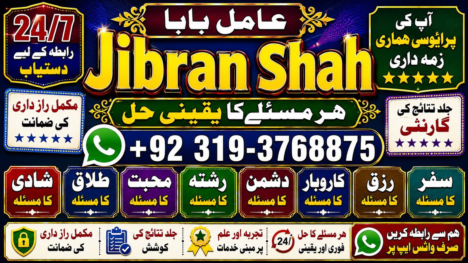 NO#1 Peer Best Rohani Amil In Lahore | Kala Ilam In Lahore | Kala Jadu Amil In Lahore | Real Amil In Lahore | Bangali Baba Lahore