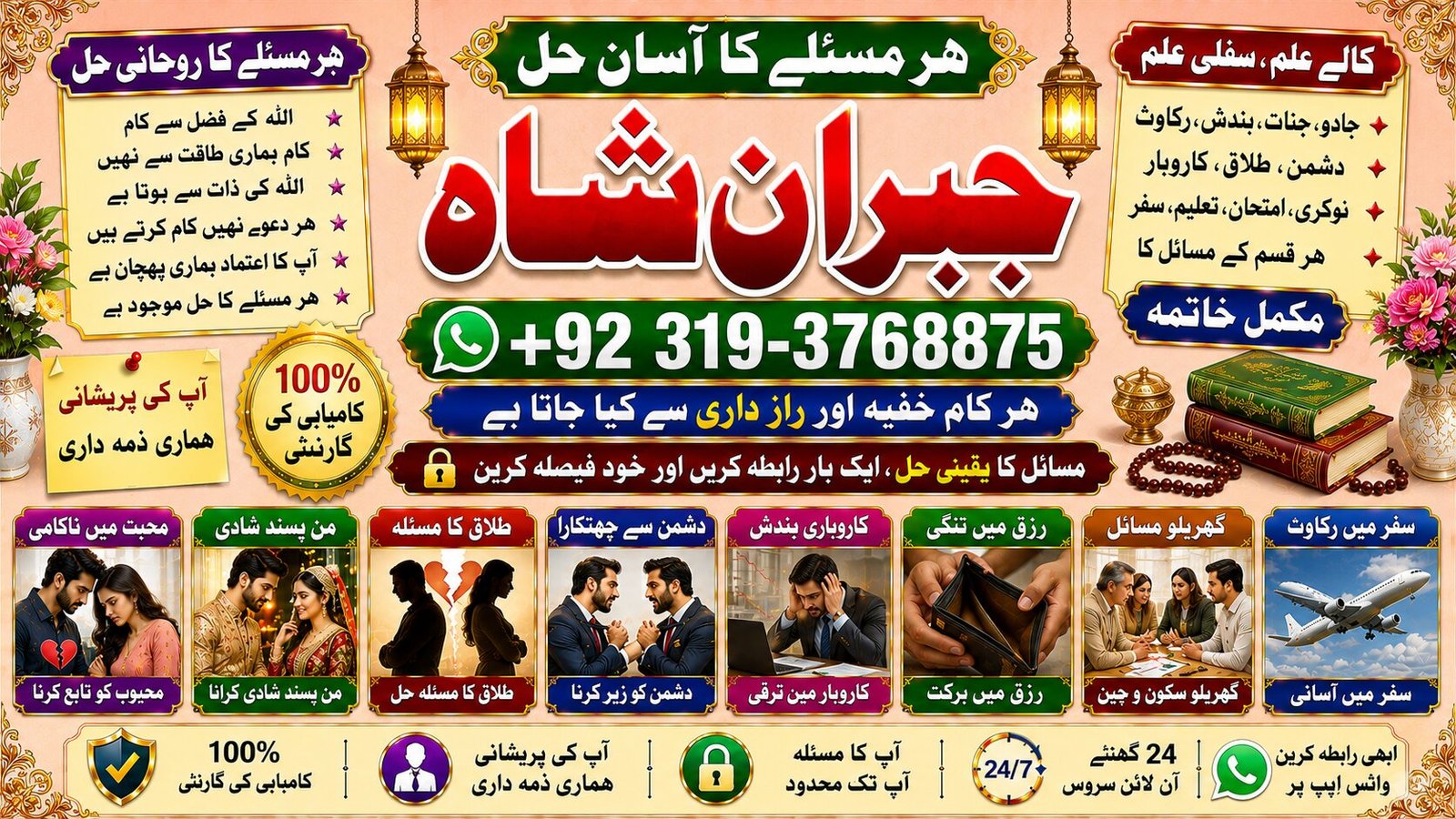 NO#1 Astrologer Amil Baba in Germany Amil Baba in Amercia | Amil Baba in Qatar | Amil Baba in Italy | Amil Baba in Kuwait | Amil Baba in Malaysia