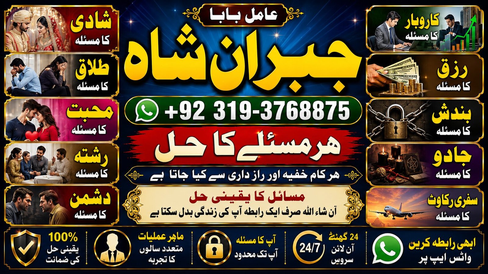 NO#1 Astrologer Kala Ilam Expert | Specialist In Italy | Kala Ilam Expert | Specialist In Kuwait | Kala Ilam Expert | Specialist In Malaysia