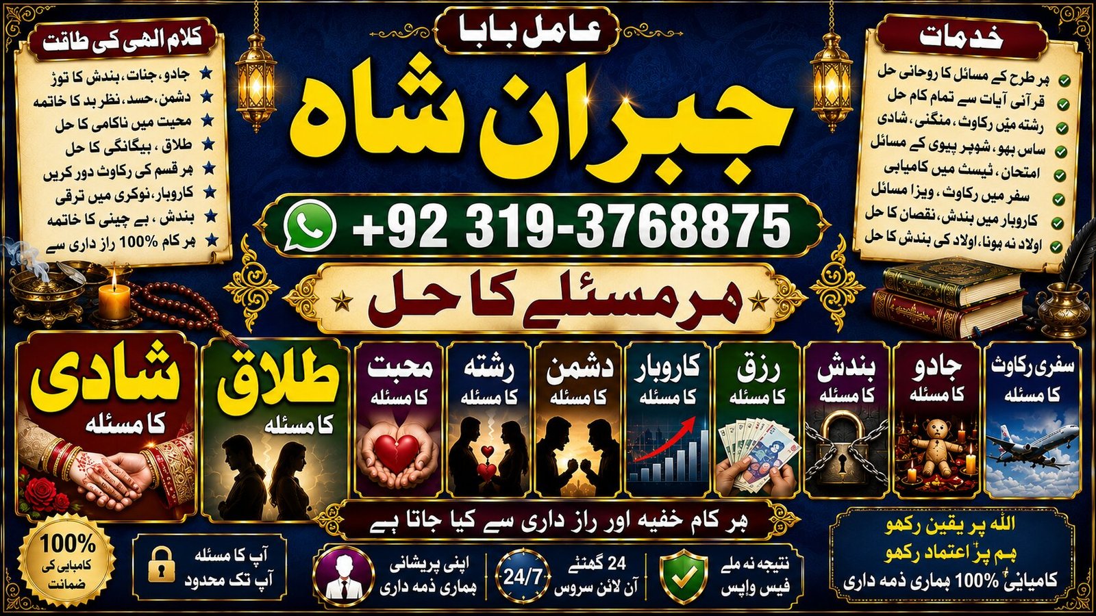 NO#1 Astrologer Online Amil Baba in London | Amil Baba in Spain | Amil Baba In Pakistan | Kala Jadu In Rawalpindi Amil Baba In Dubai