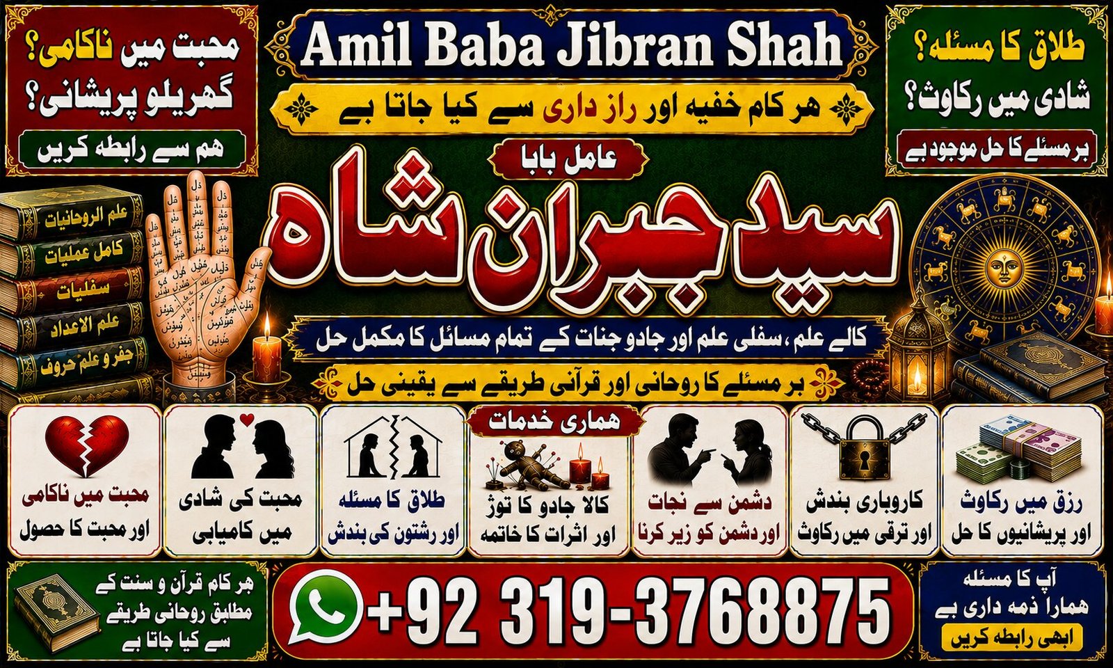 NO#1 Trending Online Amil Baba In Pakistan | Amil Baba In Multan | Amil Baba in sindh | Amil Baba in Australia | Amil Baba in Canada