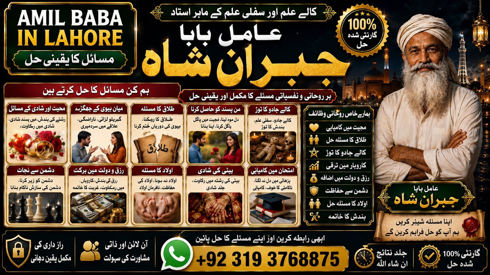 NO#1 Pandit Powerful Vashikaran Specialist Baba | Vashikaran Specialist For Love | Vashikaran Specialist | Divorce Problem Sloution Uk