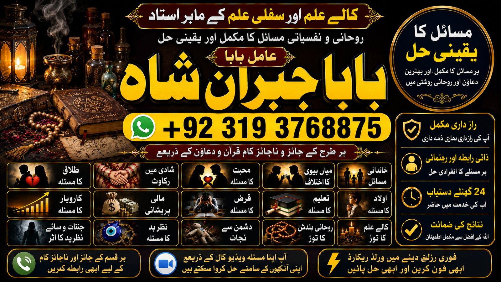 NO#1 Pandit Black Magic Expert | Specialist In Sahiwal, Okara, Hafizabad, Mandi Bahauddin, Jhelum, Jaranwala, Wazirabad & Taxila