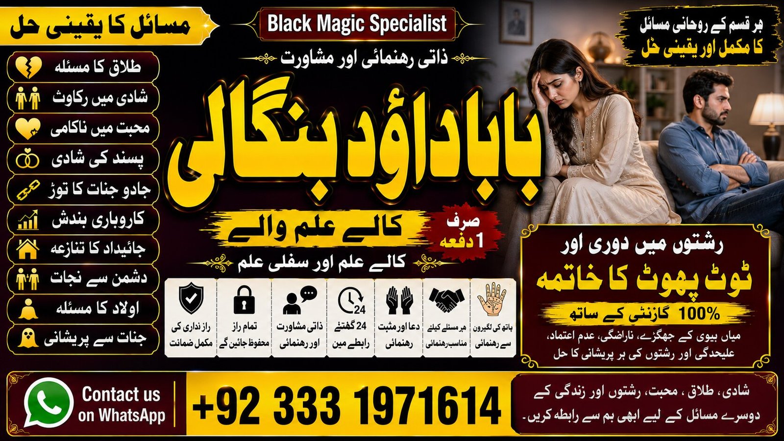 NO#1 USA Online Black Magic Specialist | Black Magic Problem Solution Astrologer | Black Magic Specialist Remove | Black Magic Uk