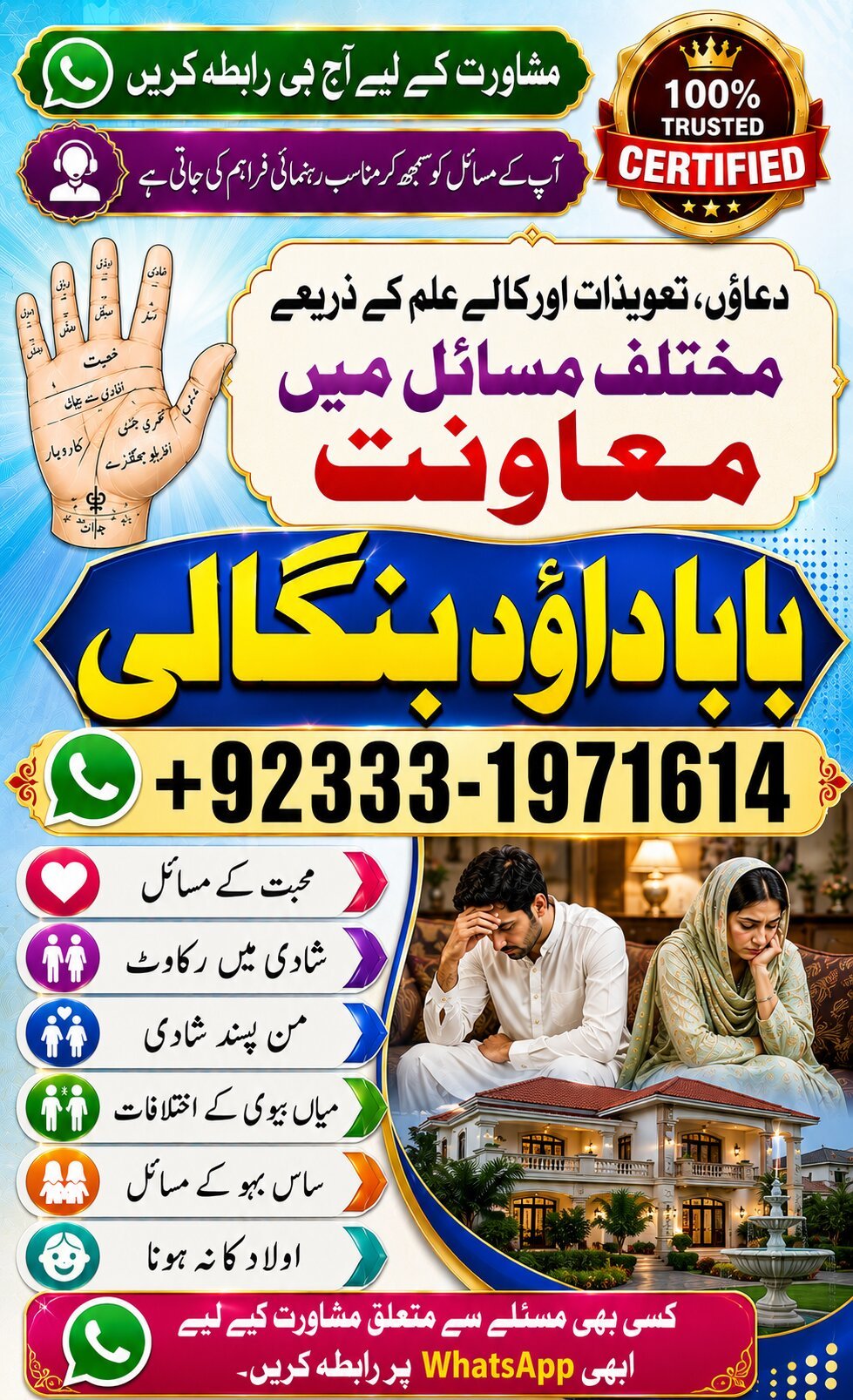 NO#1 Certified Kala Jadu Expert | Specialist In Malaysia | Kala Jadu Expert | Specialist In Australia | Love Vashikaran Specialist Amil Baba