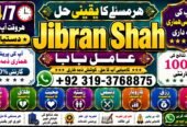 NO#1 Qari kala Jadu Expert | Specialist In Sahiwal, Okara, Hafizabad, Mandi Bahauddin, Jhelum, Jaranwala, Wazirabad & Taxila