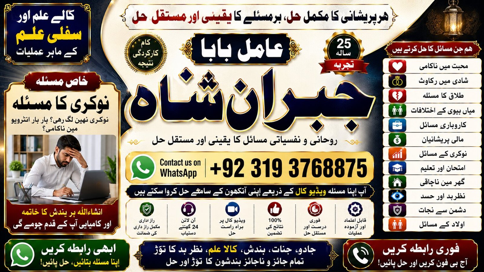 NO#1 USA Amil baba in Faisalabad | Amil baba in multan | Najomi Real Kala jadu Amil baba in Sindh & hyderabad | Amil Baba Contact Number