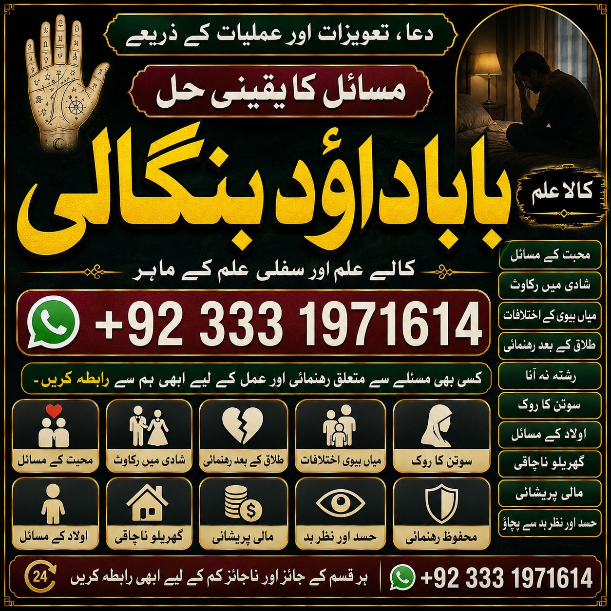 NO#1 Officially Black magic | kala jadu, manpasand shadi in lahore, karachi, rawalpindi, islamabad, usa, uae & pakistan | amil baba in canada, uk