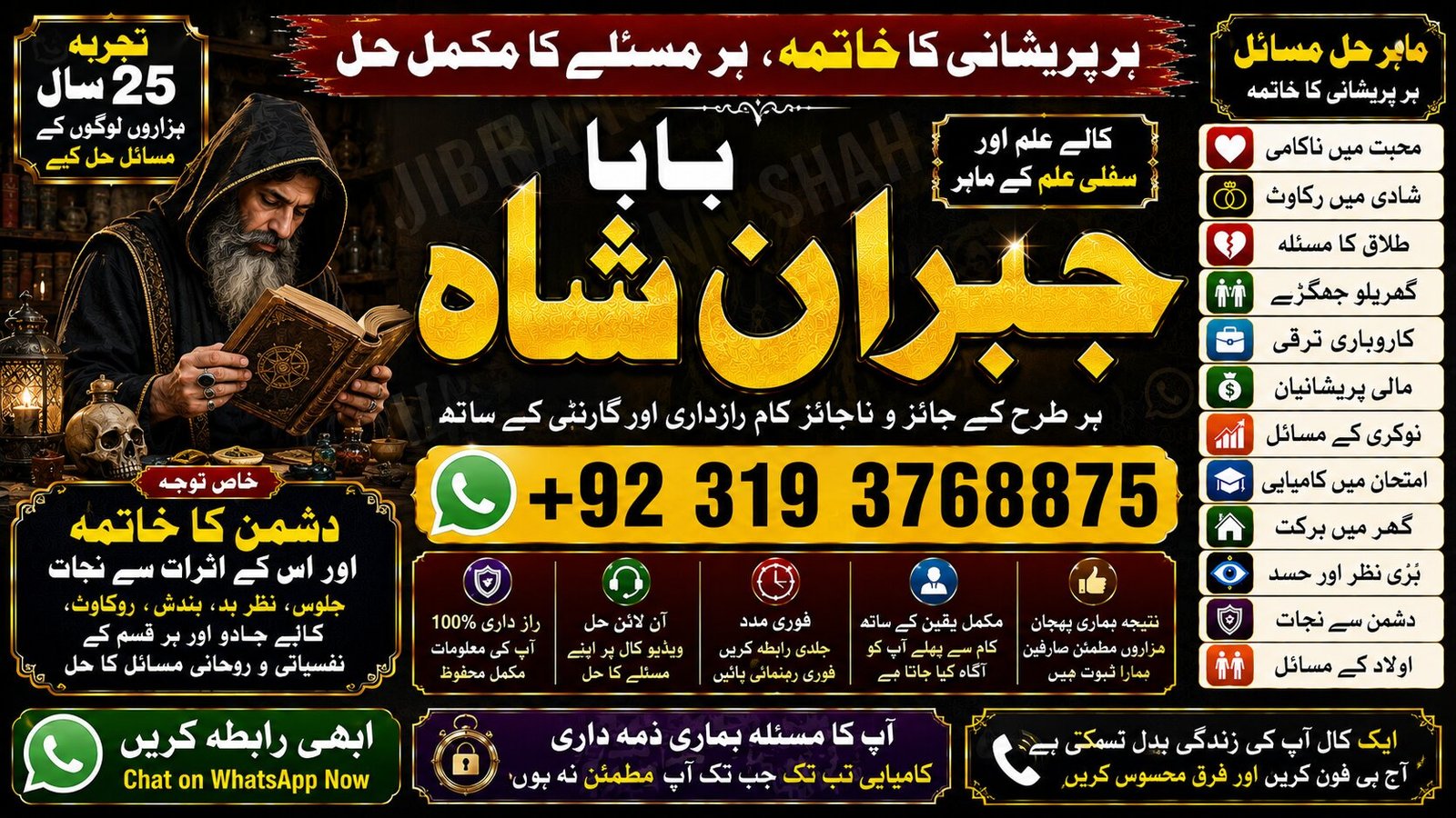 NO#1 USA kala Ilam Expert | Specialist In Sahiwal, Okara, Hafizabad, Mandi Bahauddin, Jhelum, Jaranwala, Wazirabad & Taxila