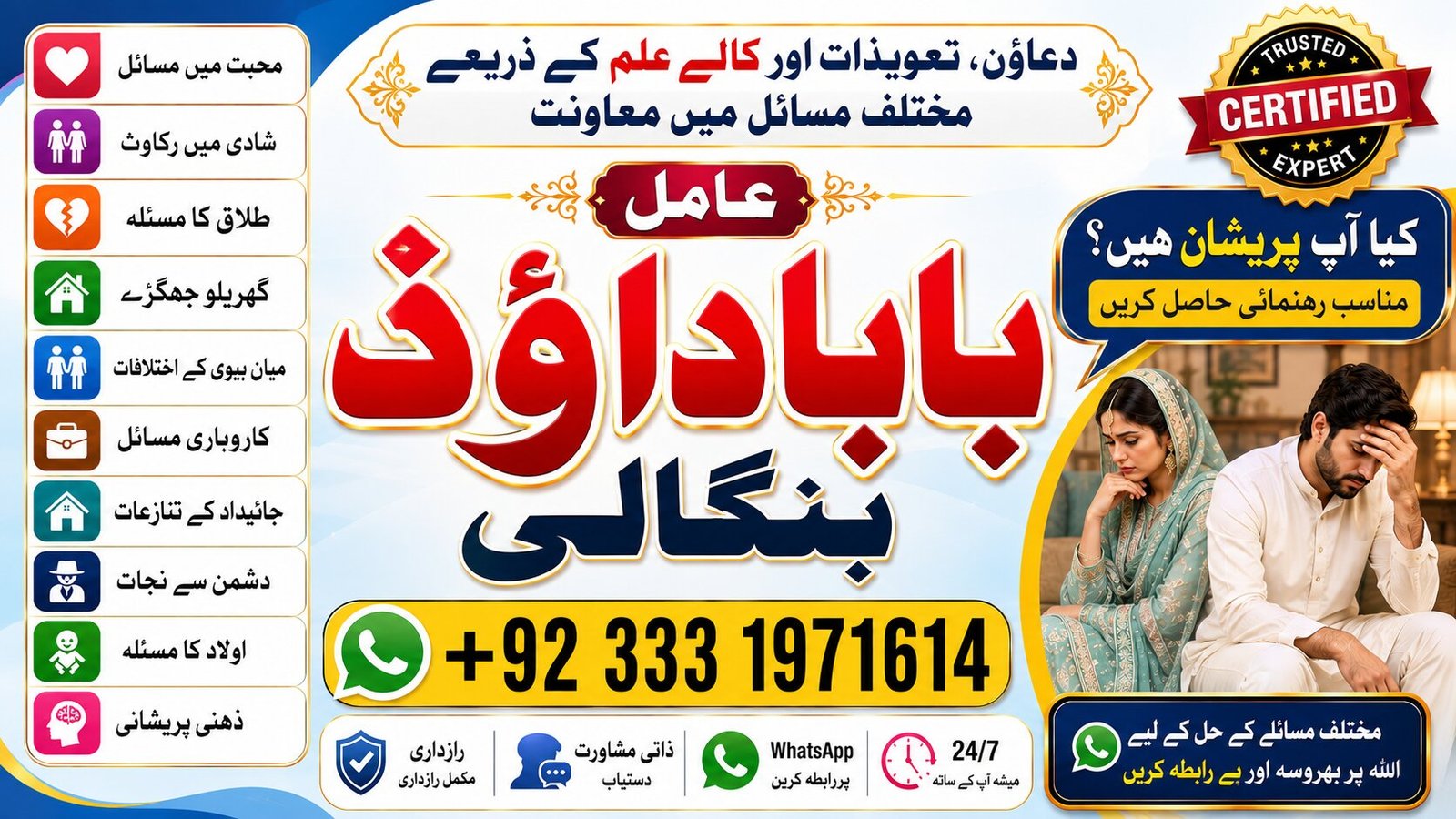 NO#1 Certified Genuine vashikaran specialist | Vashikaran baba near Lahore | Vashikaran baba near Gujranwala