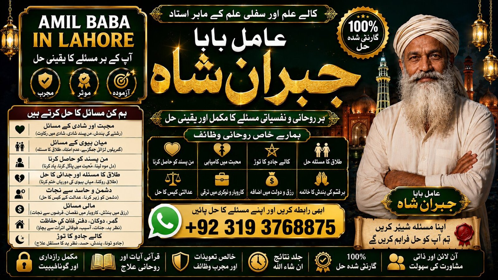 NO#1 Qari Kala Ilam Expert | Specialist In London | Kala Ilam Expert | Specialist In Germany | Kala Ilam Expert | Specialist In Saudia Arab