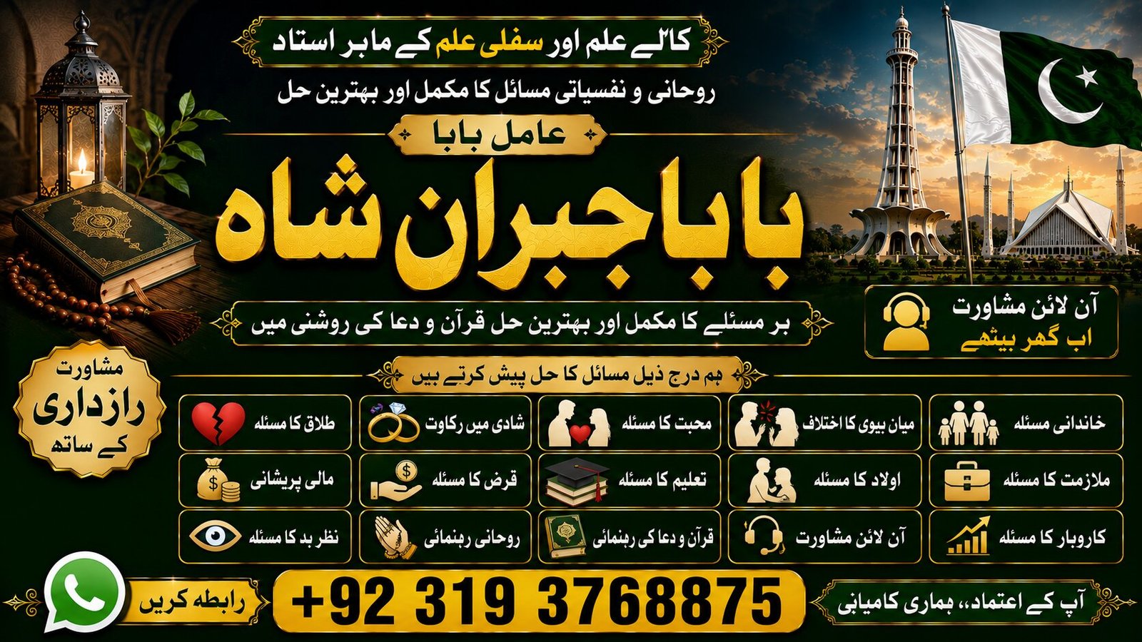 NO#1 Qari Black Magic Specialist In Peshwar | Black Magic Expert In Peshwar | Amil Baba kala ilam kala Jadu Expert In Islamabad