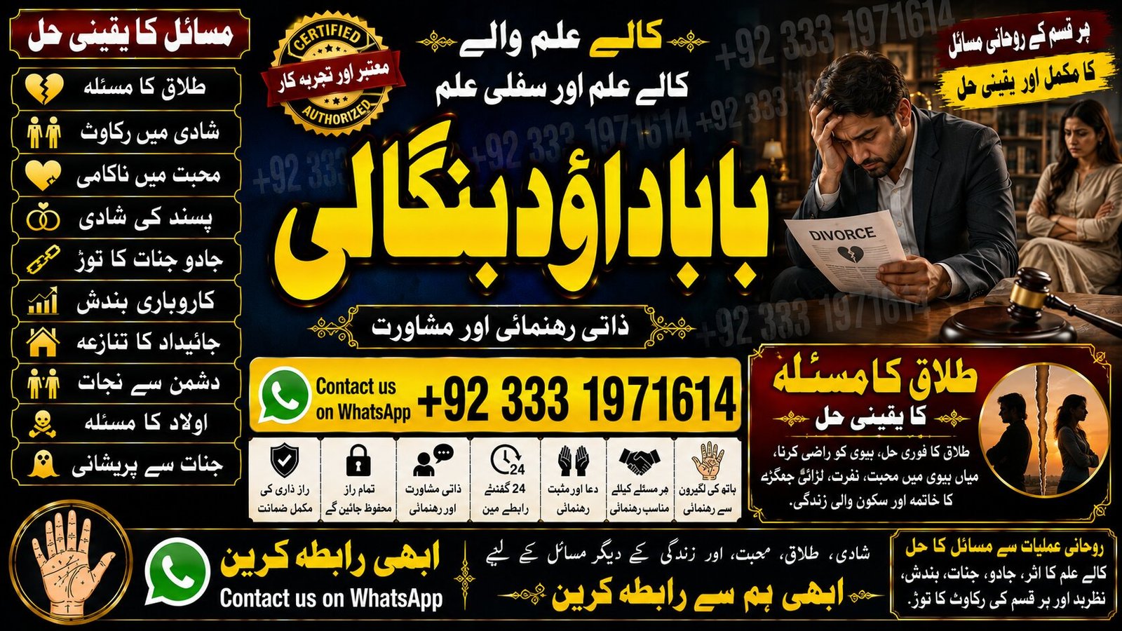 NO#1 USA kala ilam Expert In Faislabad | Kala Jadu Specialist in Faislabad | Kala ilam & kala Jadu Expert in Faislabad