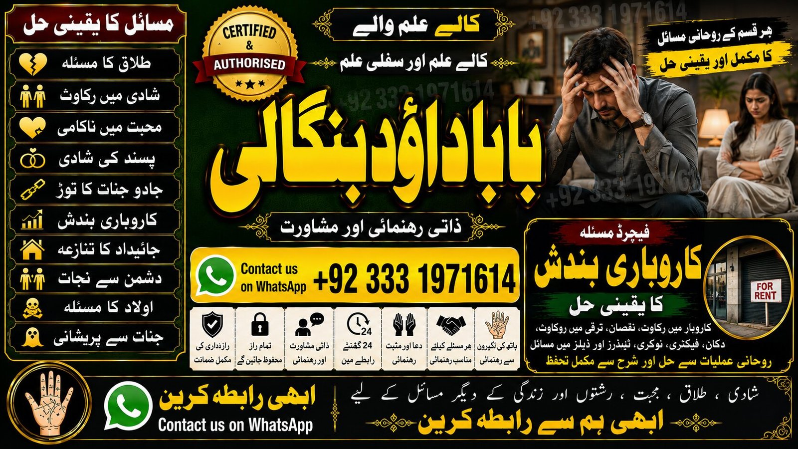 NO#1 USA Love marriage specialist baba ji | Amil Baba Kala ilam | powerful vashikaran specialist | Amil baba Astrologer