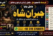 NO#1 USA Divorce problem uk | amil baba in karachi, lahore & pakistan | talaq ka masla | online love marriage usa | Astrologer in Canada
