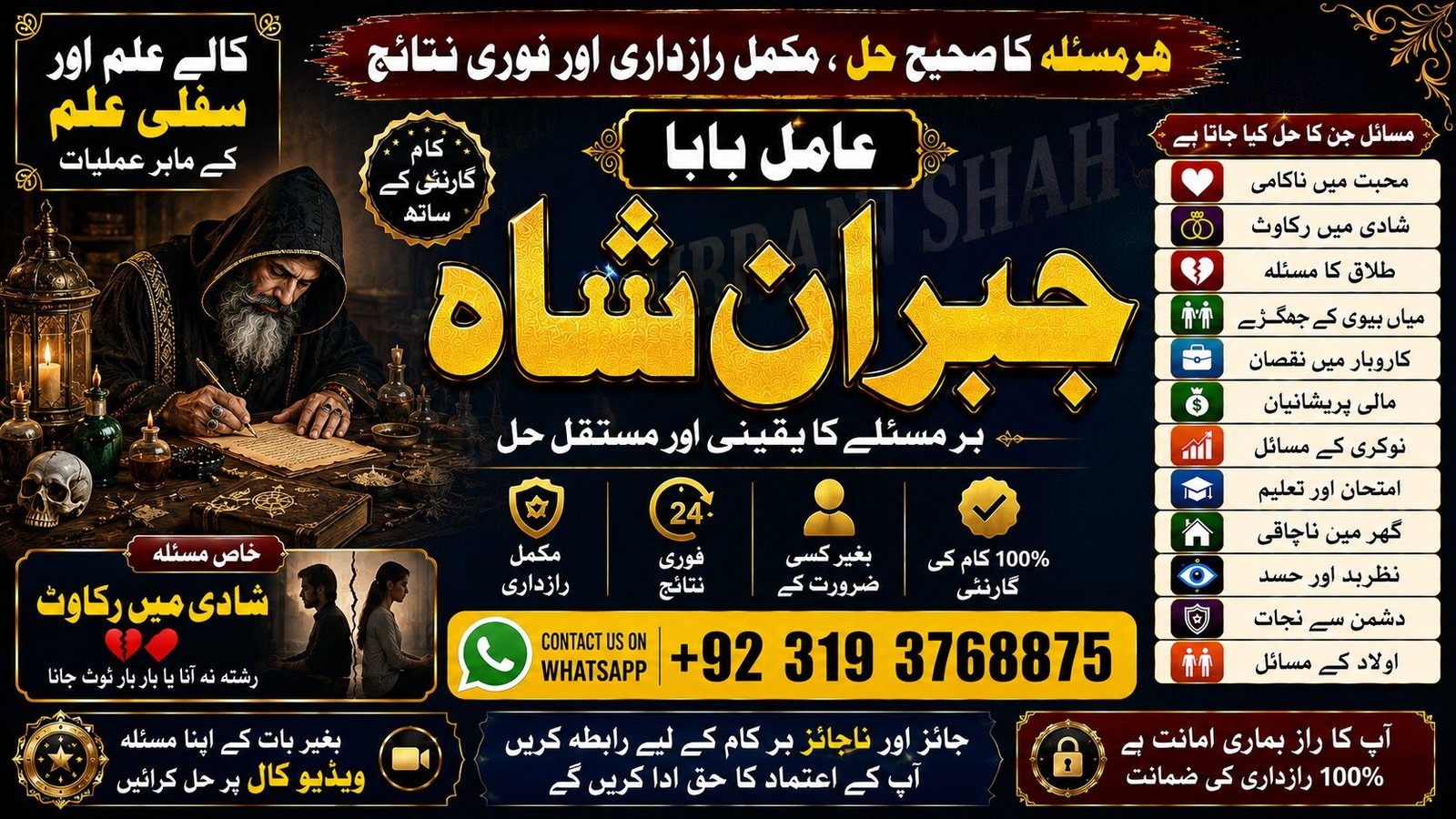 NO#1 USA Black magic | kala jadu manpasand shadi in lahore, karachi, rawalpindi, islamabad, usa uae & pakistan | amil baba in canada & Uk
