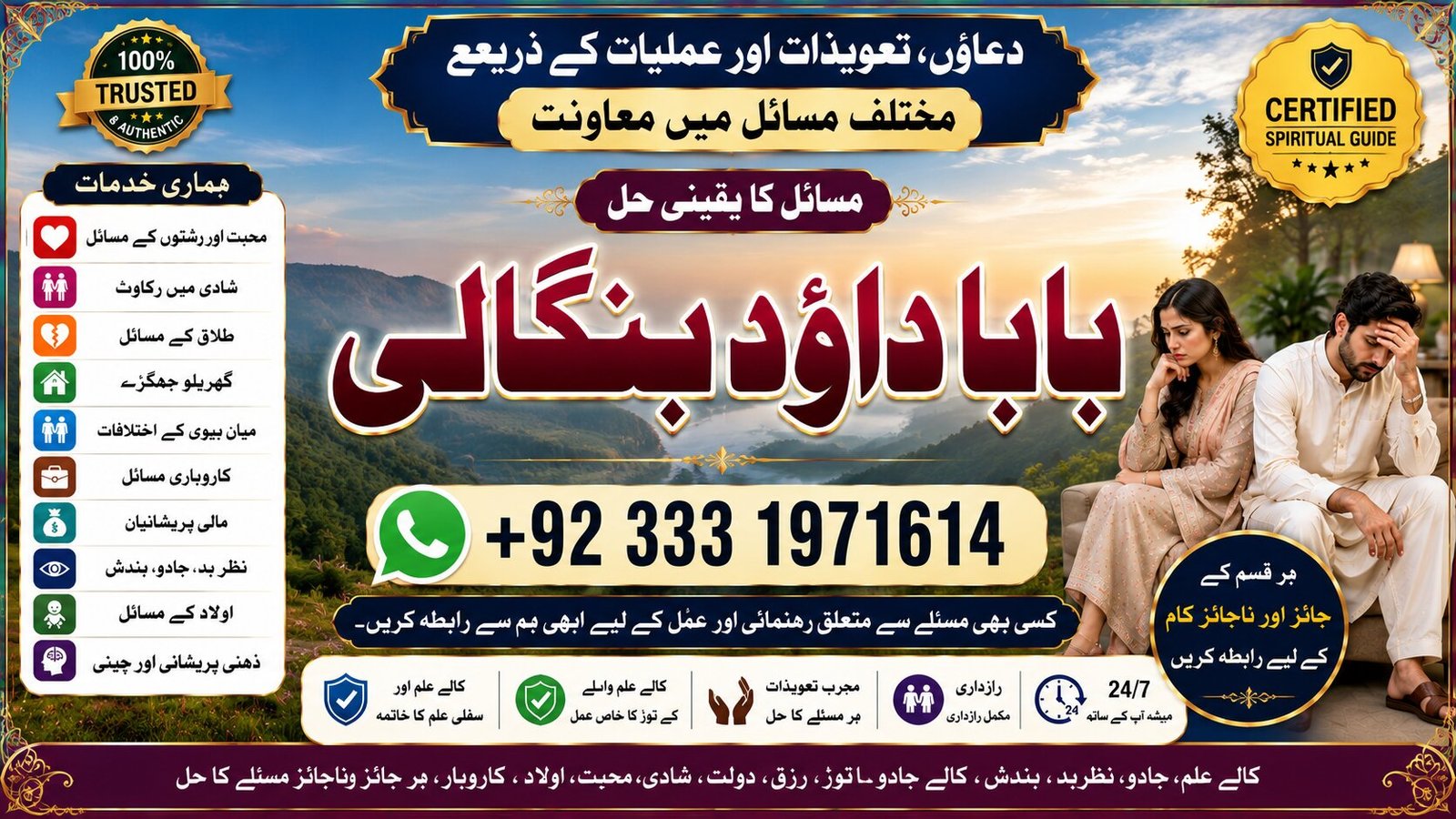 NO#1 Officially Amil baba in Faisalabad | Amil baba in multan | Najomi Real Kala jadu Amil baba in Sindh & hyderabad | Amil Baba Contact Number