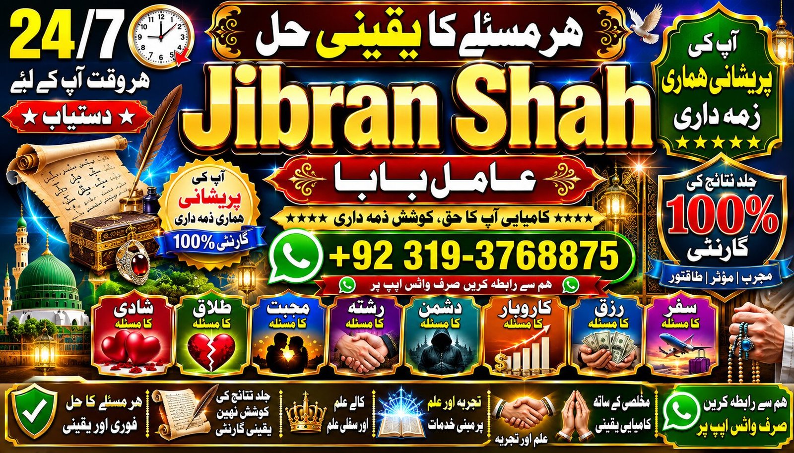 NO#1 Qari Kala Jadu Expert | Specialist In Canada & UK | Kala Jadu Expert | Specialist In London | Amil Baba In Saudia Arab | Bangali Baba