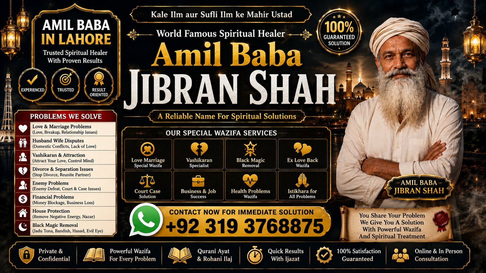 NO#1 Qari kala Ilam Expert | Specialist In Bahawalpur, Sargodha, Sialkot, Sheikhupura, Rahim Yar Khan, Jhang, Dera Ghazi Khan & Gujrat