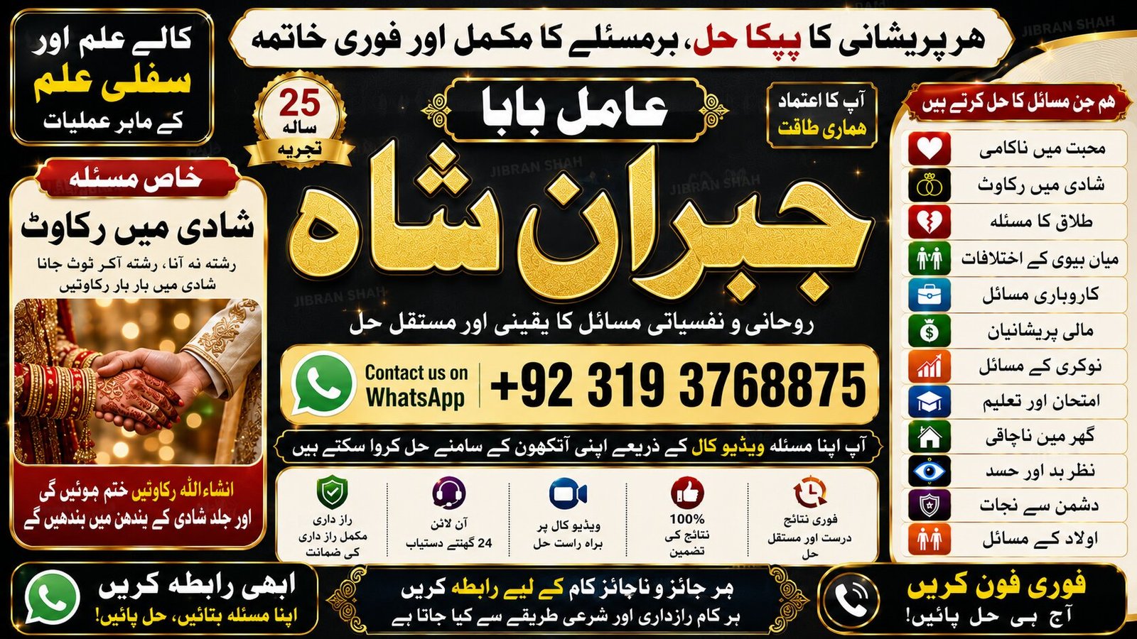 NO#1 USA Amil Baba Bangali Baba | Aamil baba | Taweez Online | Kala Jadu kala jadoo | Astrologer | Black Magic Specialist In Karachi