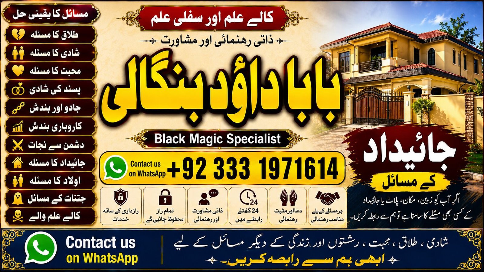 NO#1 USA Online Kala Ilam Expert | Specialist In Dubai | Kala Ilam Expert in Amercia | Kala Ilam Expert | Specialist In Spain
