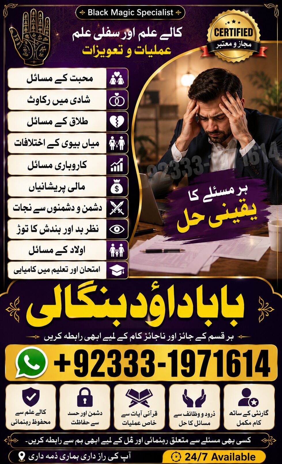 NO#1 Certified Amil In Karachi | Best Amil In Karachi | Bangali Baba In Karachi | Aamil In Karachi | Kala Ilam Karachi | Kala Jadu Amil In Karachi