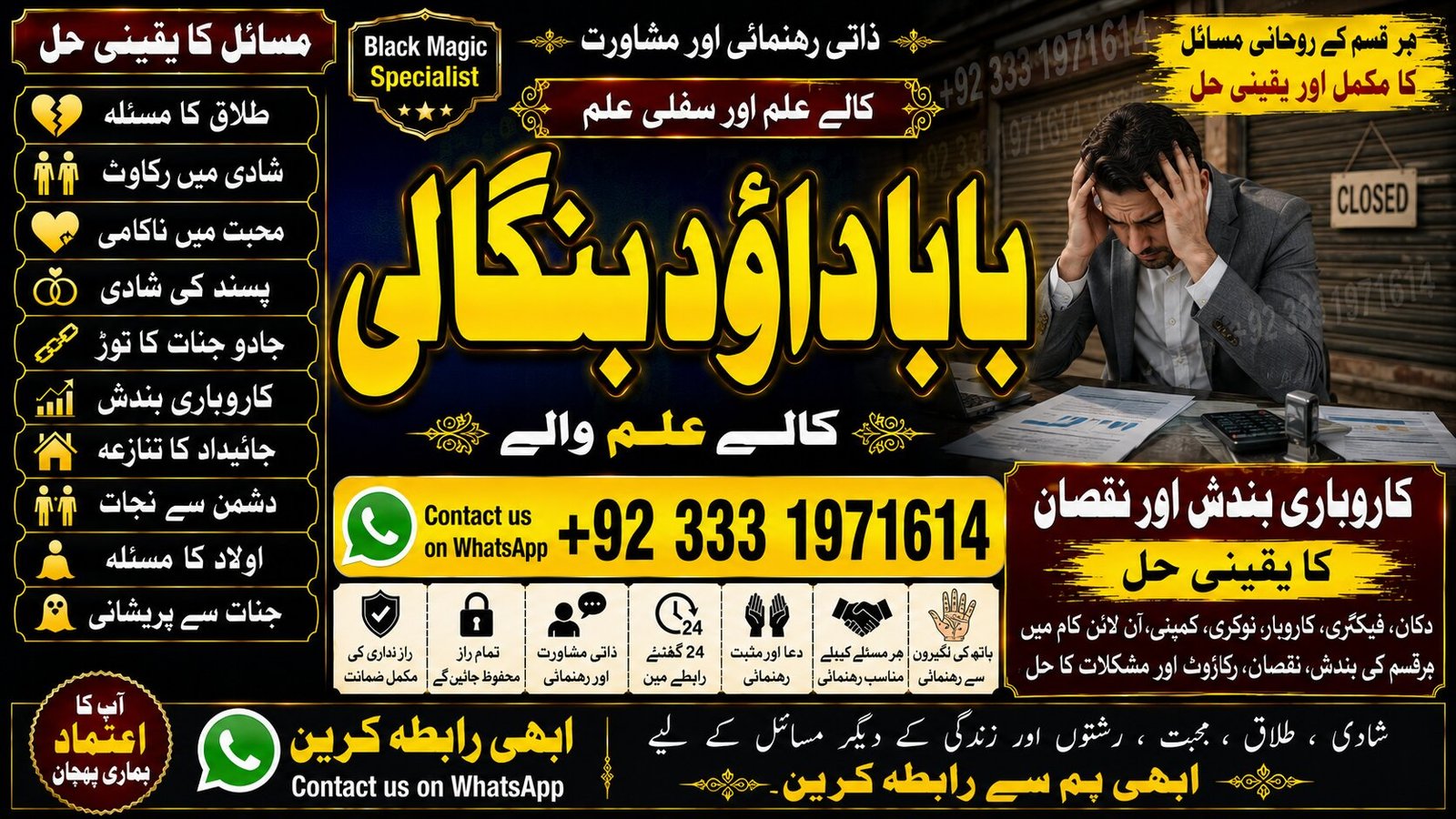 NO#1 USA Black Magic Removal in Uk | kala jadu Specialist | kala jadu for Love Back | kala ilm Specialist Black | Magic Baba Near Me