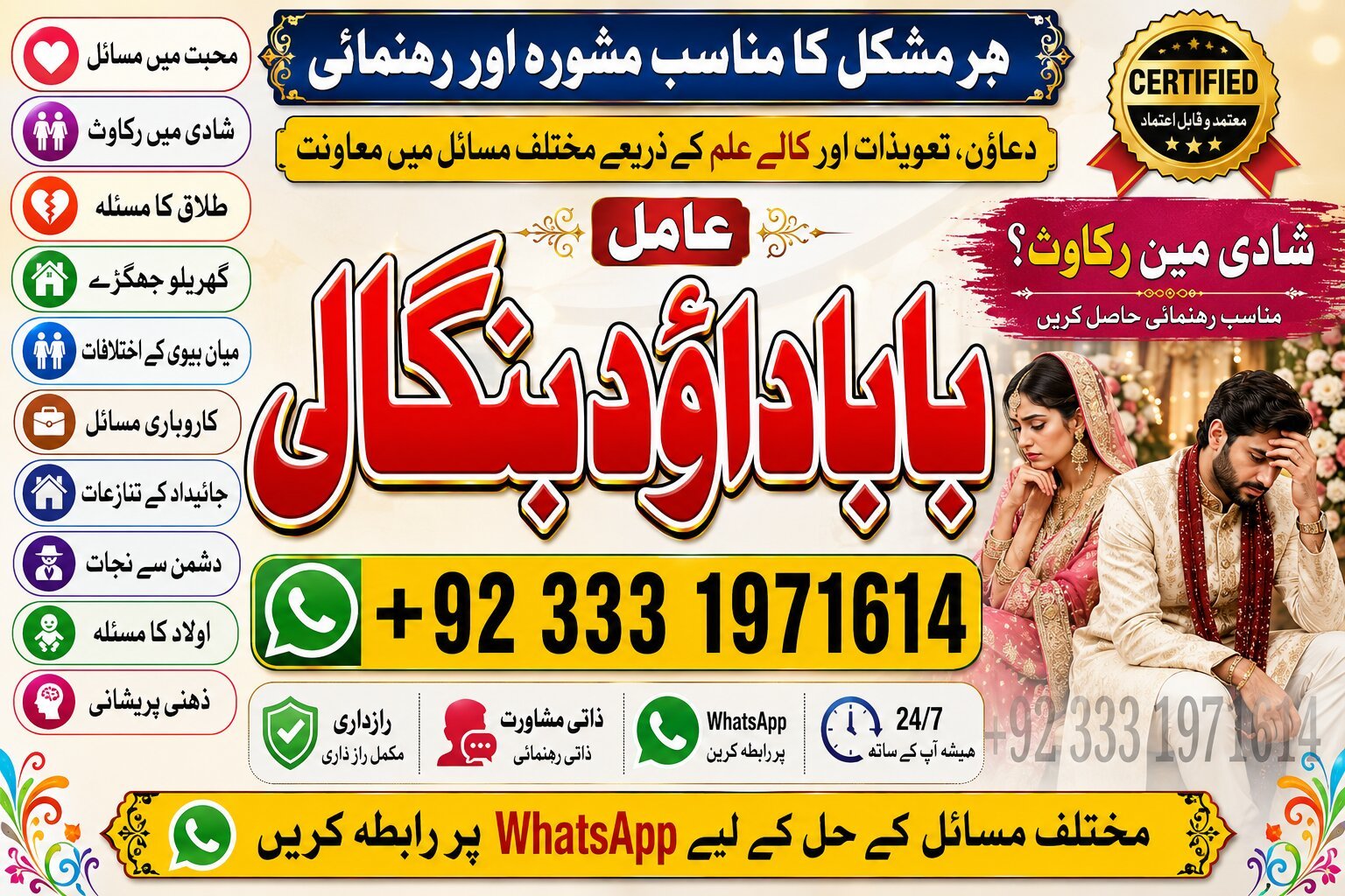 NO#1 Certified Amil baba in pakistan | Amil Baba in Karachi | Black Magic Islamabad | Kala ilam Specialist In Islamabad | Amil Baba In USA