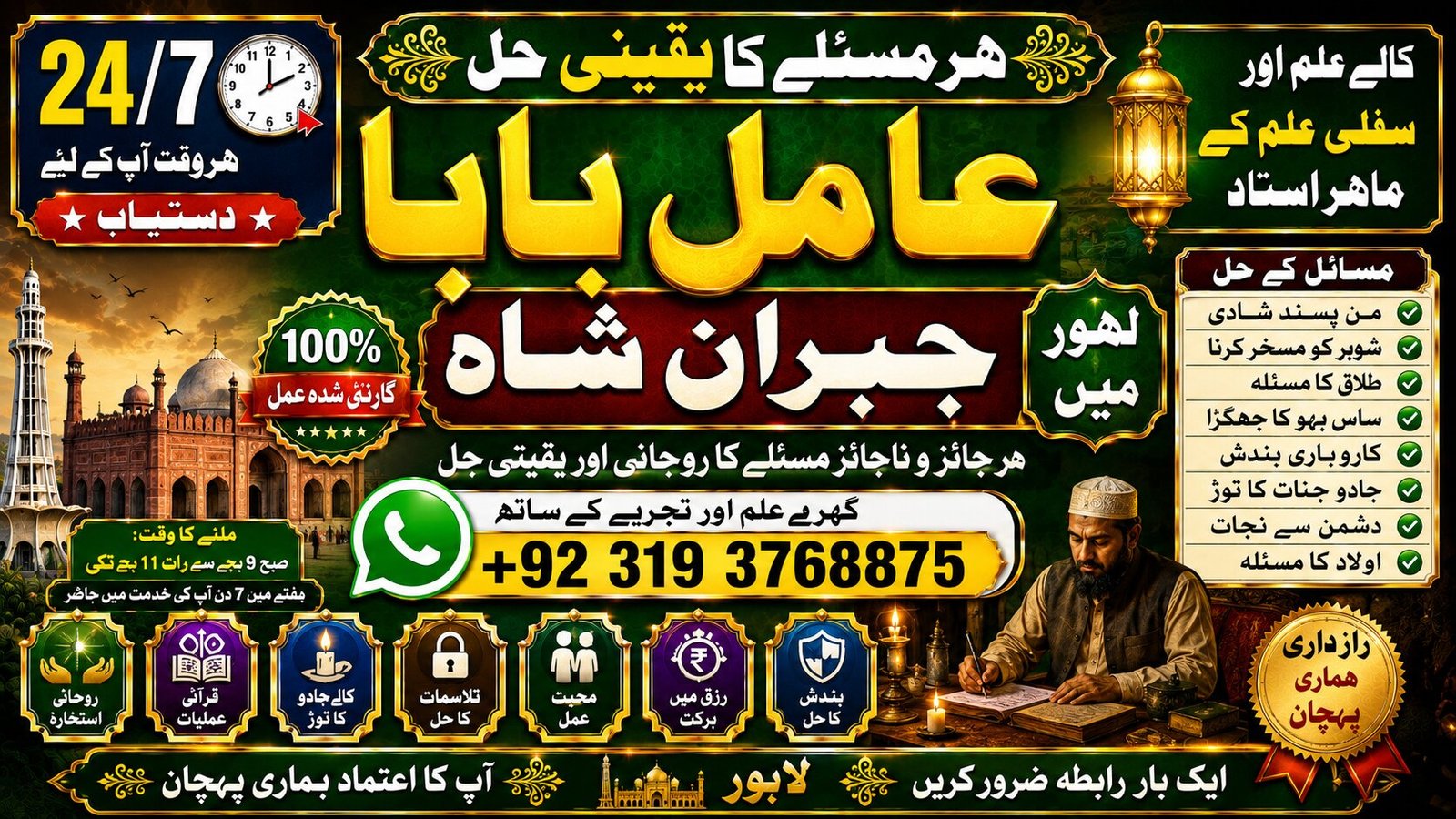 NO#1 Qari best online istikhara | manpasand shadi online love problem solution specialist love marriage specialist