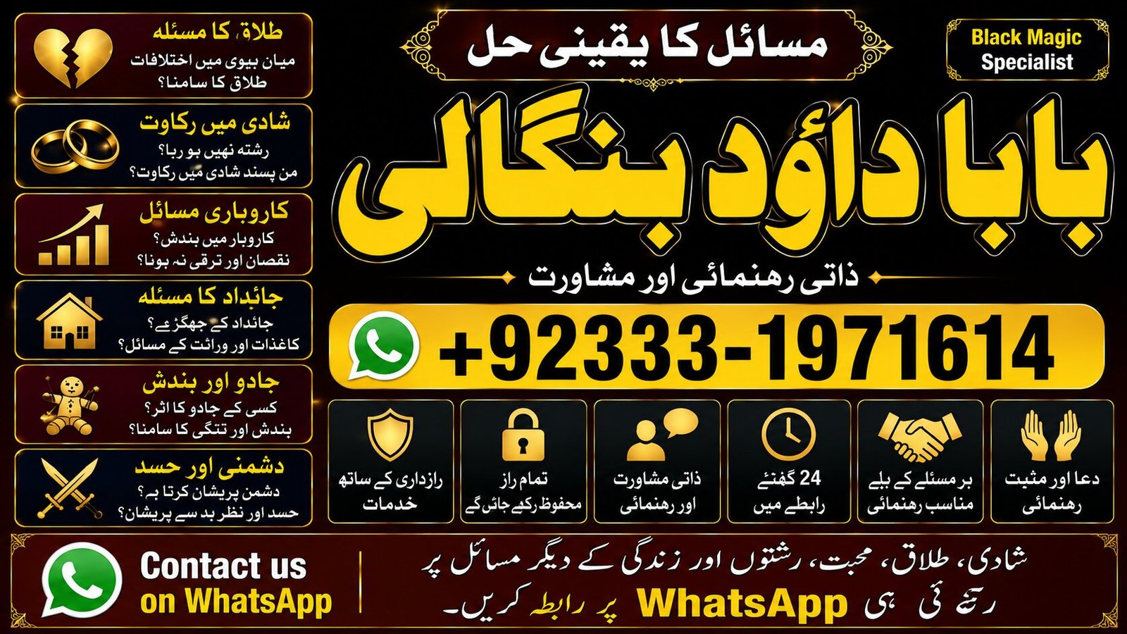 NO#1 USA kala ilam Expert In Lahore | Kala Jadu Specialist In Lahore | kala Jadu Expert In Lahore | Kala Jadu Specialist In Islamabad