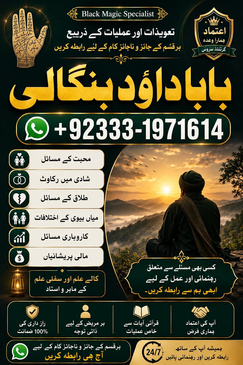NO#1 Certified Kala Jadu Expert | Specialist In Dubai | Kala Jadu Expert in Amercia | Kala Jadu Expert | Specialist In Spain | Kala Jadu Aamil Baba