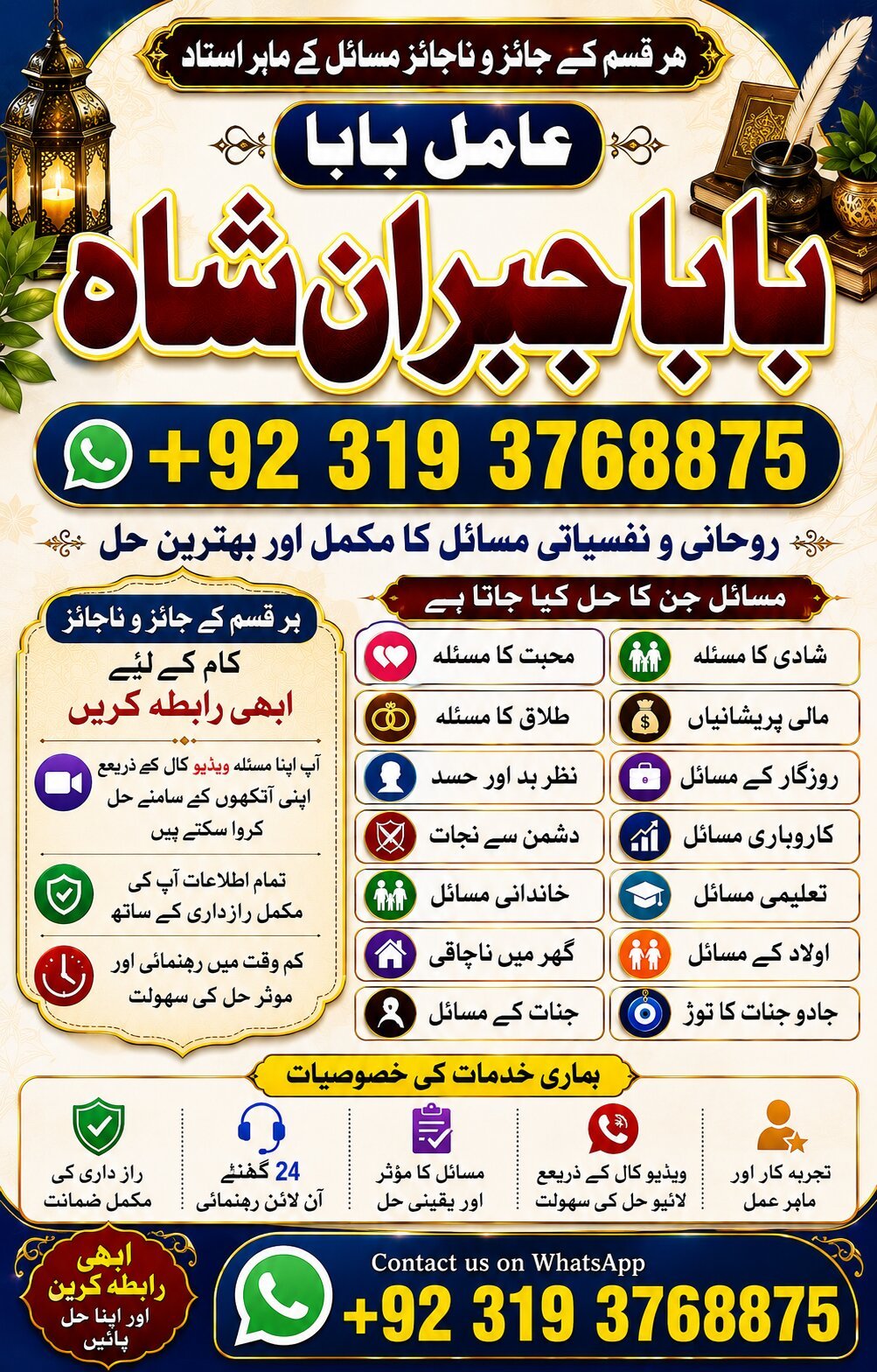 NO#1 Pandit Rohani Baba In Karachi | Bangali Baba Karachi | Online Amil Baba WorldWide Services | Amil baba in hyderabad