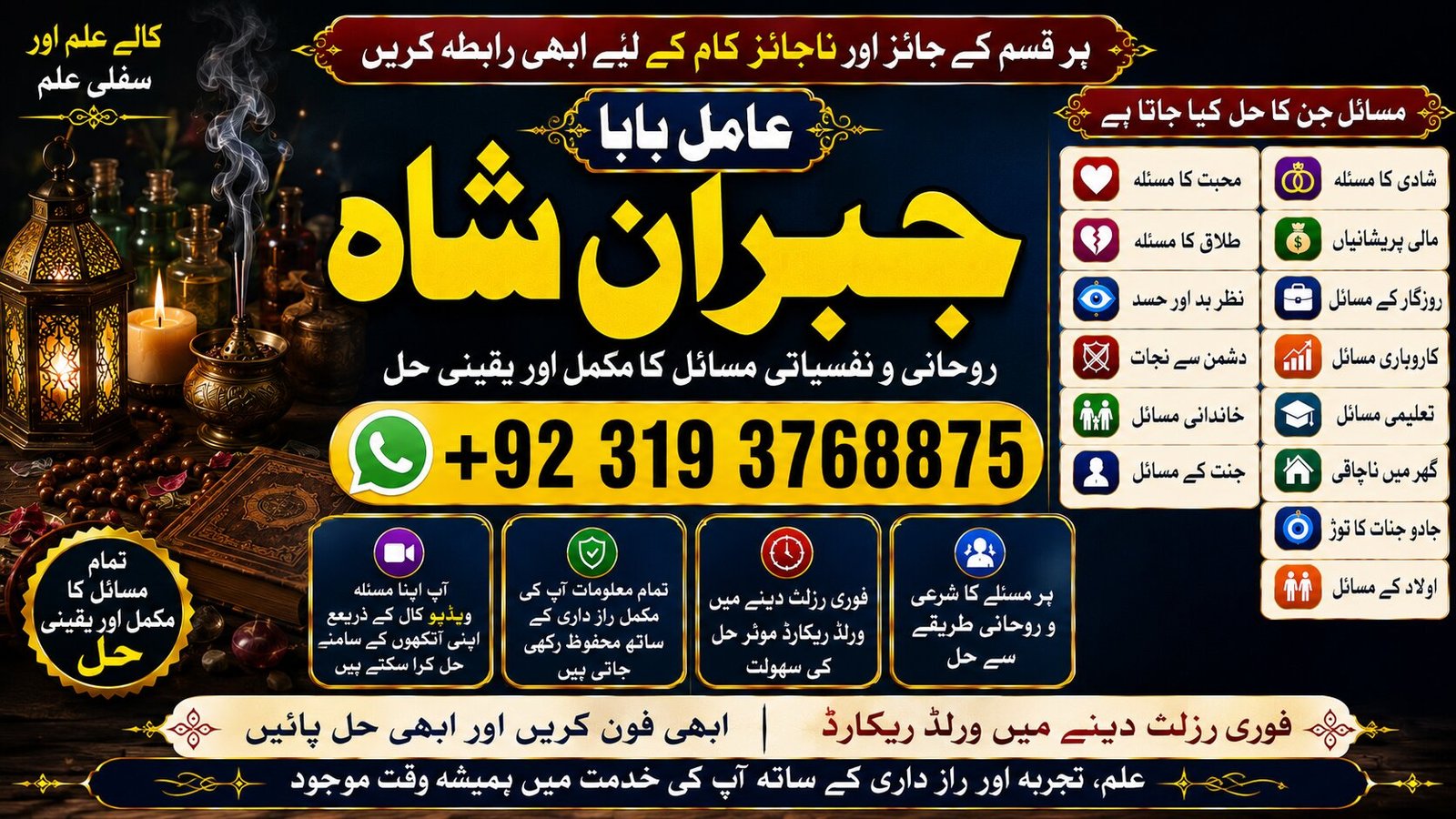 NO#1 USA Spiritual Healer in Dubai | Spiritual Healer in Usa | Black Magic Specialist Aghori Baba ji | Amil baba kala jadu