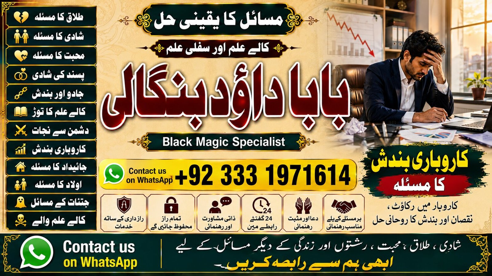 NO#1 USA Black magic | kala jadu manpasand shadi in lahore, karachi, rawalpindi, islamabad, usa uae & pakistan | amil baba in canada & Uk