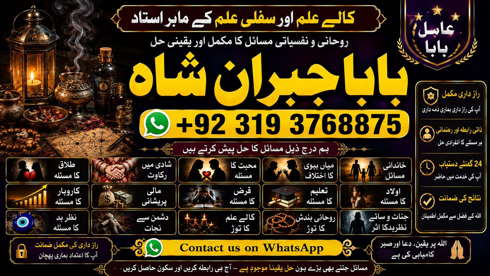 NO#1 Pandit Amil Baba in Quetta, Gujranwala, muzaffarabad, Kashmir, mirpur, Charsadda, Khushab, Mansehra & Pakpattan