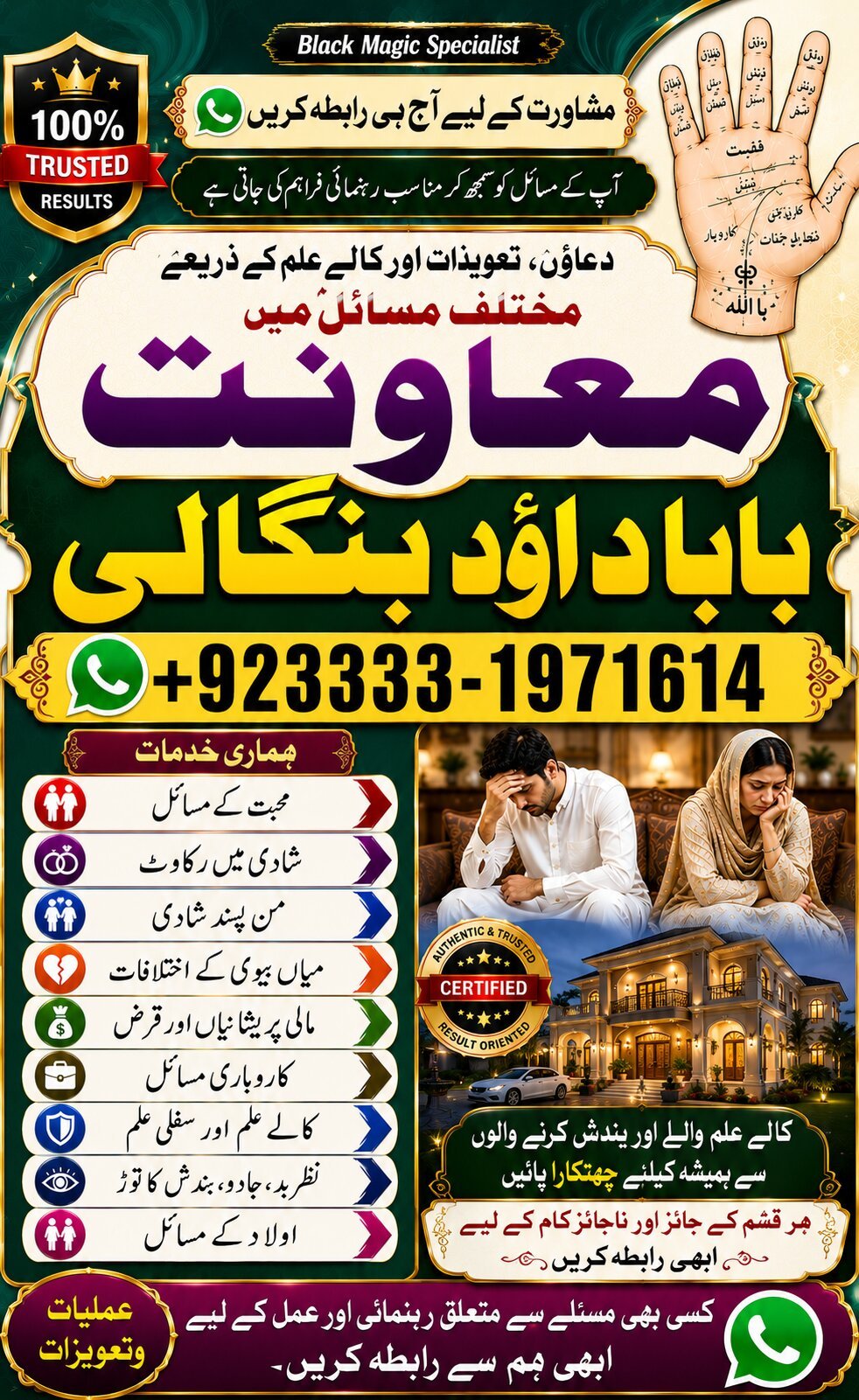 NO#1 Certified online istikhara for love marriage | vashikaran specialist love problem solution | Astrologer | Amil Baba In UAE & UK