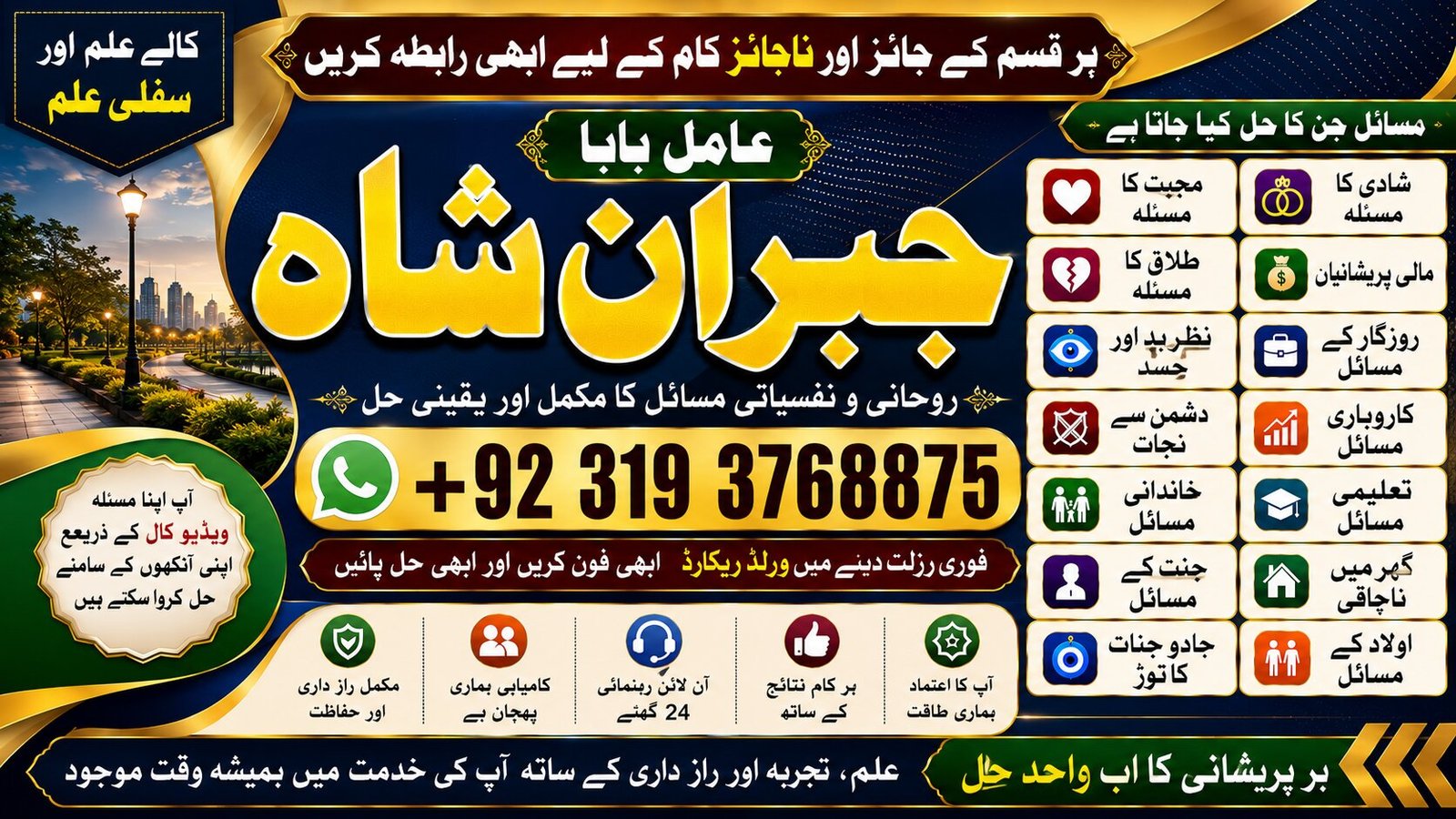 NO#1 USA Amil Baba kala ilam | istikhara | Taweez | Amil baba Contact Number | online istikhara | Kala ilam Specialist In Lahore