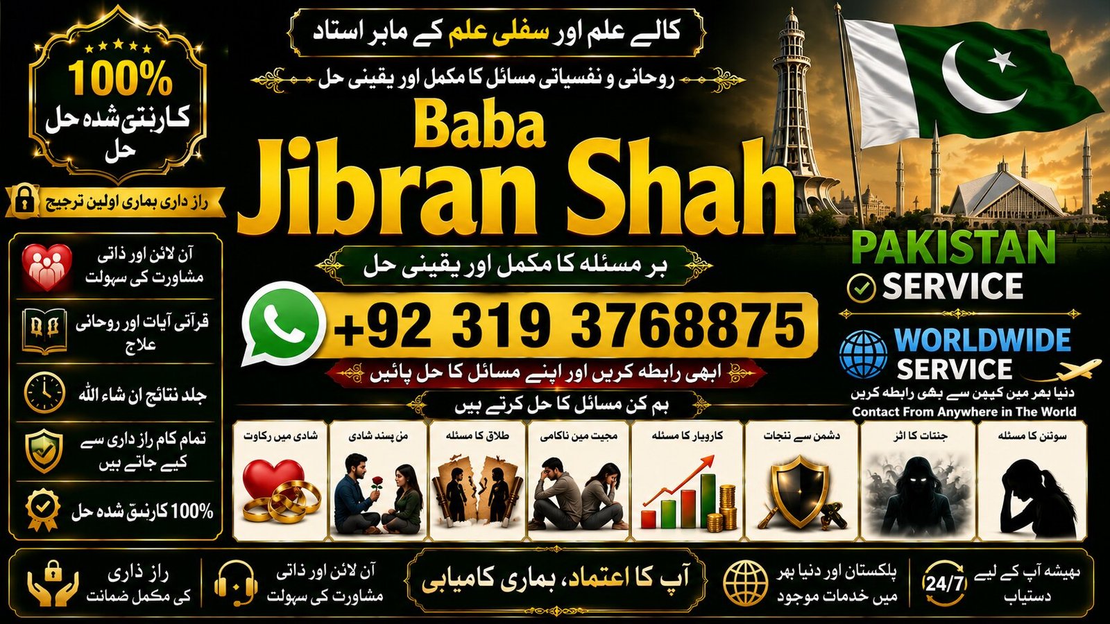 NO#1 Pandit Spiritual Healer in Dubai | Spiritual Healer in Usa | Black Magic Specialist Aghori Baba ji | Amil baba kala jadu