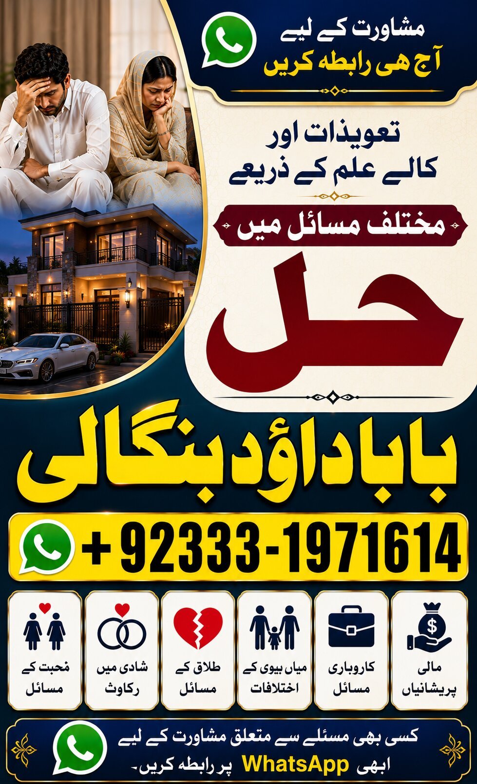 NO#1 Certified Powerful Vashikaran Specialist Baba | Vashikaran Specialist For Love | Vashikaran Specialist | Divorce Problem Sloution Uk