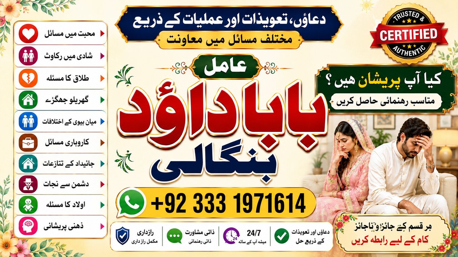 NO#1 Officially kala Ilam Expert | Specialist In Sahiwal, Okara, Hafizabad, Mandi Bahauddin, Jhelum, Jaranwala, Wazirabad & Taxila