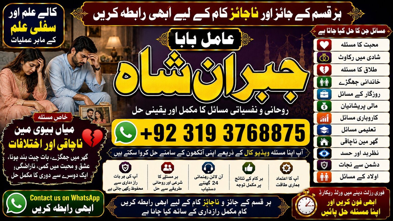 NO#1 USA African Spiritual Healer London | Spiritual Healer Toronto | Spiritual Healer in Canada | Spiritual Healer in Uk