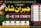 NO#1 USA Amil Baba In Sahiwal, Okara, Hafizabad, Mandi Bahauddin, Jhelum, Jaranwala, Wazirabad & Taxila