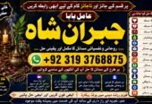 NO#1 USA Amil In Karachi | Best Amil In Karachi | Bangali Baba In Karachi | Aamil In Karachi | Kala Ilam Karachi | Kala Jadu Amil In Karachi
