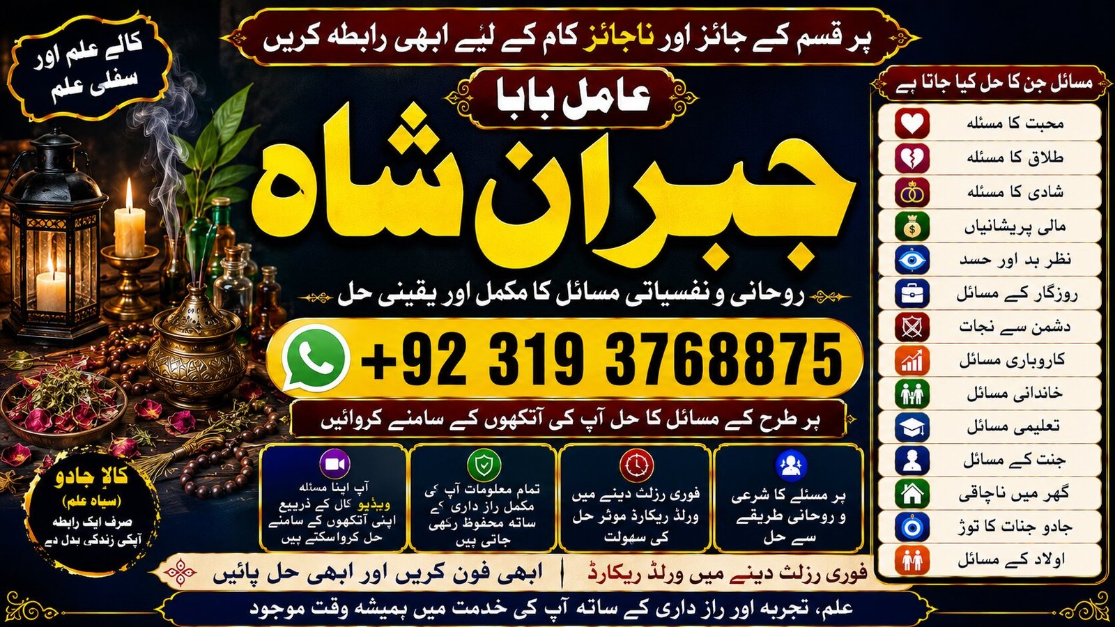 NO#1 USA Amil In Karachi | Best Amil In Karachi | Bangali Baba In Karachi | Aamil In Karachi | Kala Ilam Karachi | Kala Jadu Amil In Karachi