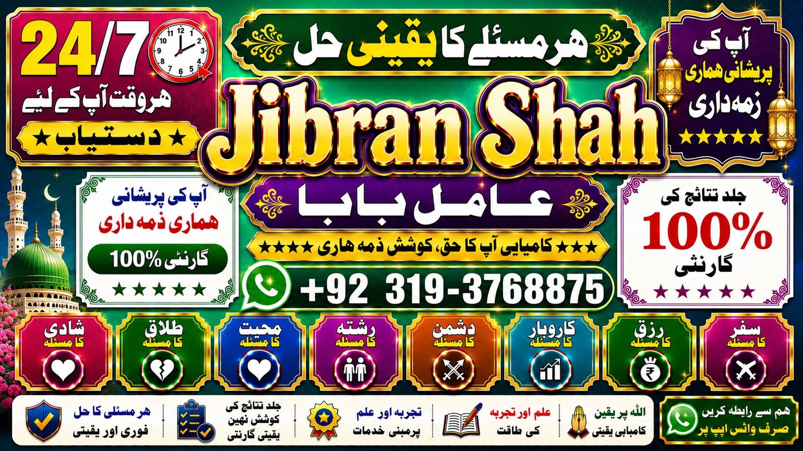 NO#1 Qari Divorce problem uk | amil baba in karachi, lahore & pakistan | talaq ka masla | online love marriage usa | Astrologer in Canada