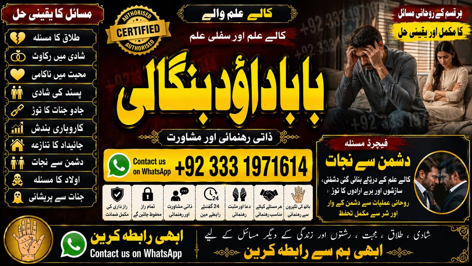 NO#1 USA Black Magic Expert | Specialist In Spain | Black Magic Expert | Specialist In Qatar | Mirpur Black Magic Expert | Specialist In Italy
