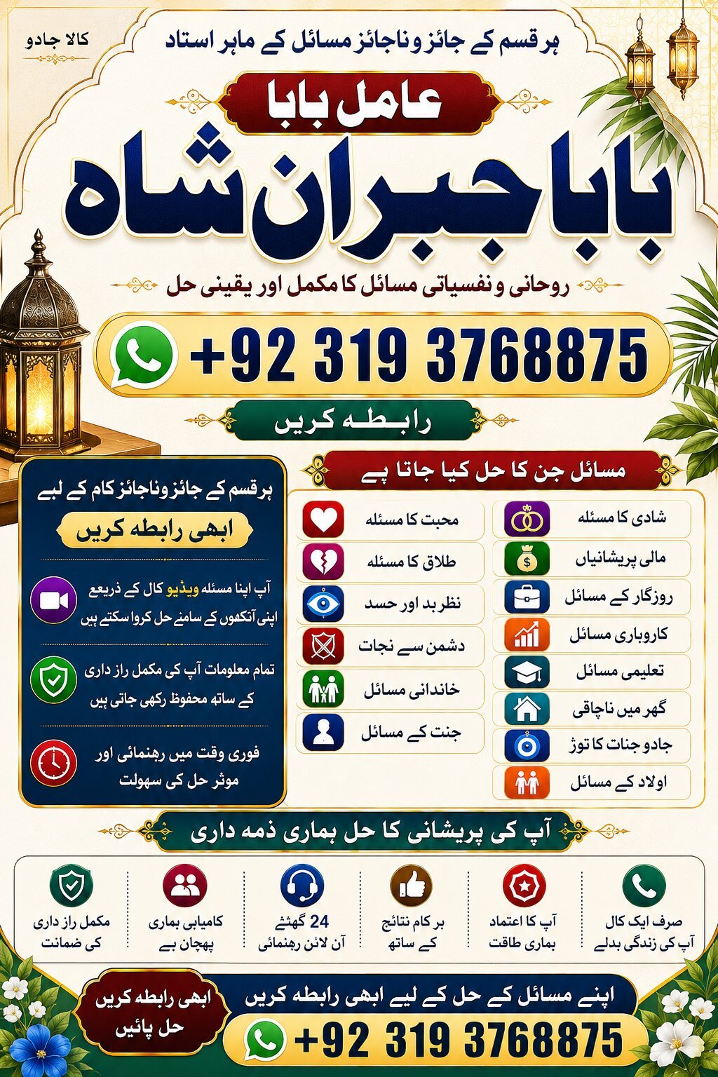 NO#1 Pandit Kala Jadu Expert | Specialist In Germany | Kala Jadu Expert | Specialist In Saudia Arab | Aamil baba Taweez | Online amil baba