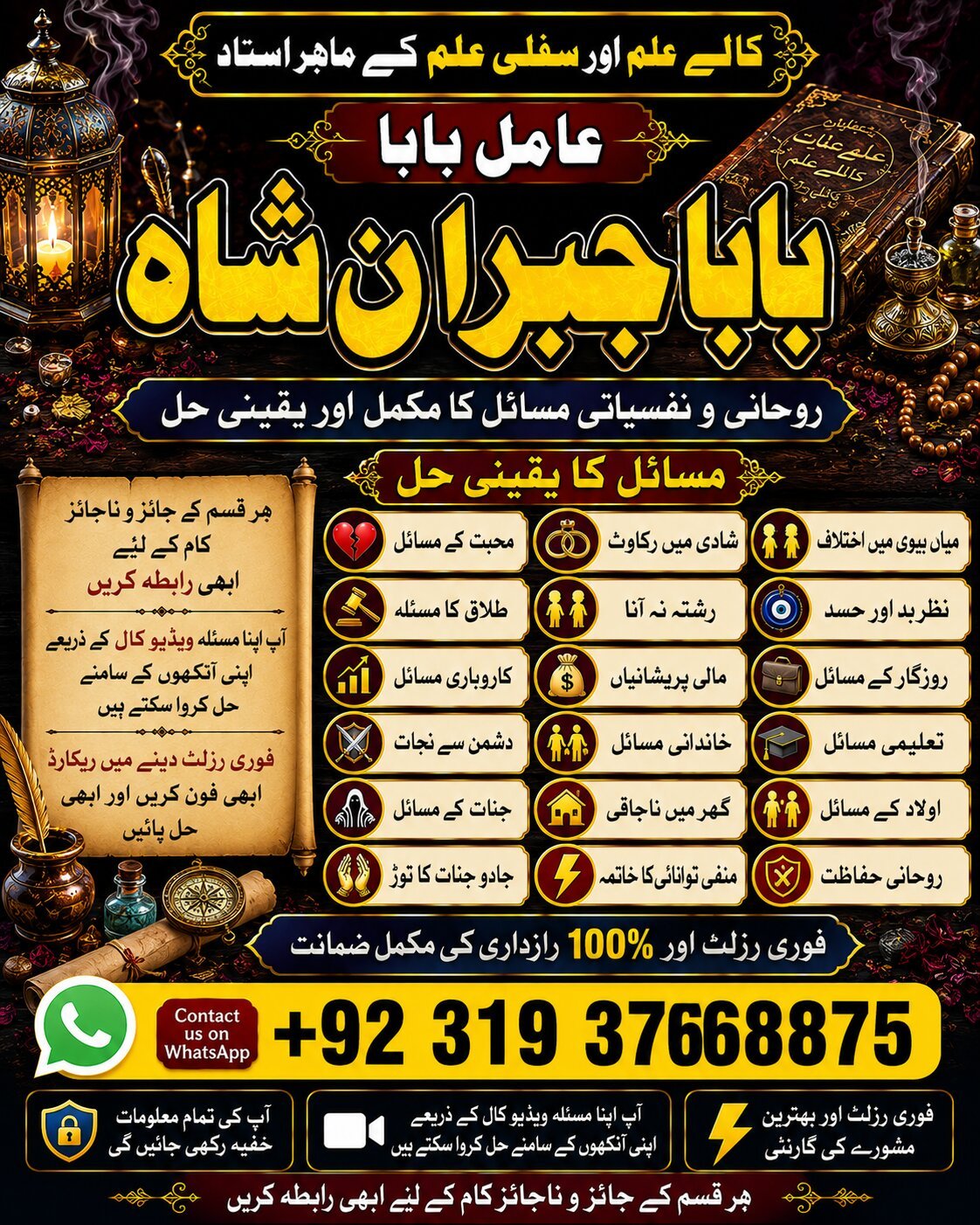 NO#1 Pandit Pakistani Amil Baba | Real Amil baba In Pakistan | Najoomi Baba in Pakistan | Bangali Baba In Pakistan