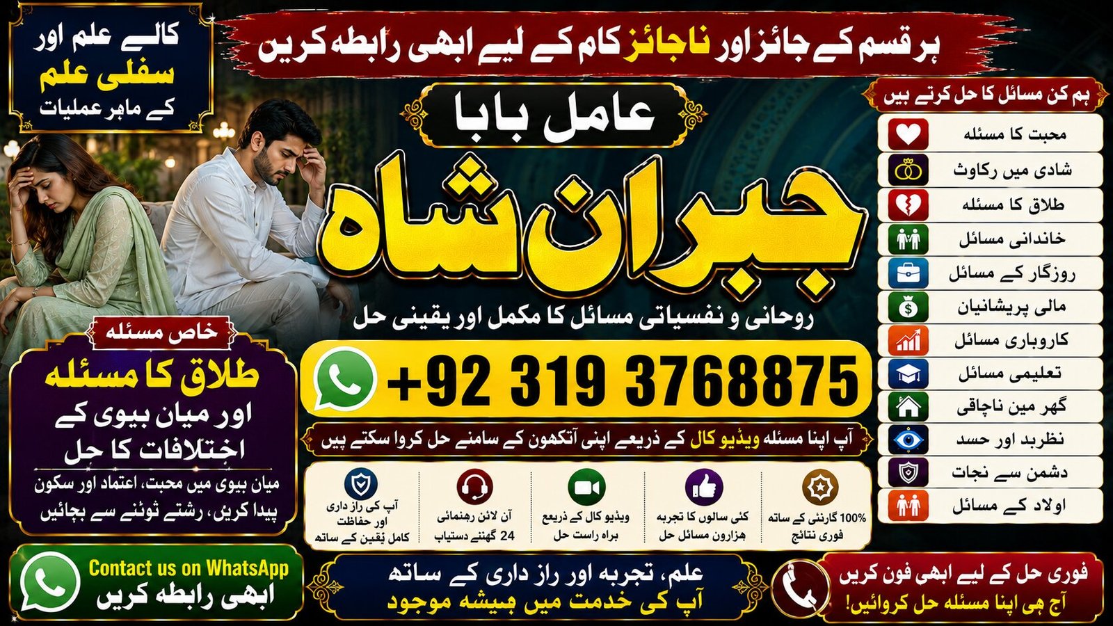 NO#1 USA Amil Baba in Quetta, Gujranwala, muzaffarabad, Kashmir, mirpur, Charsadda, Khushab, Mansehra & Pakpattan