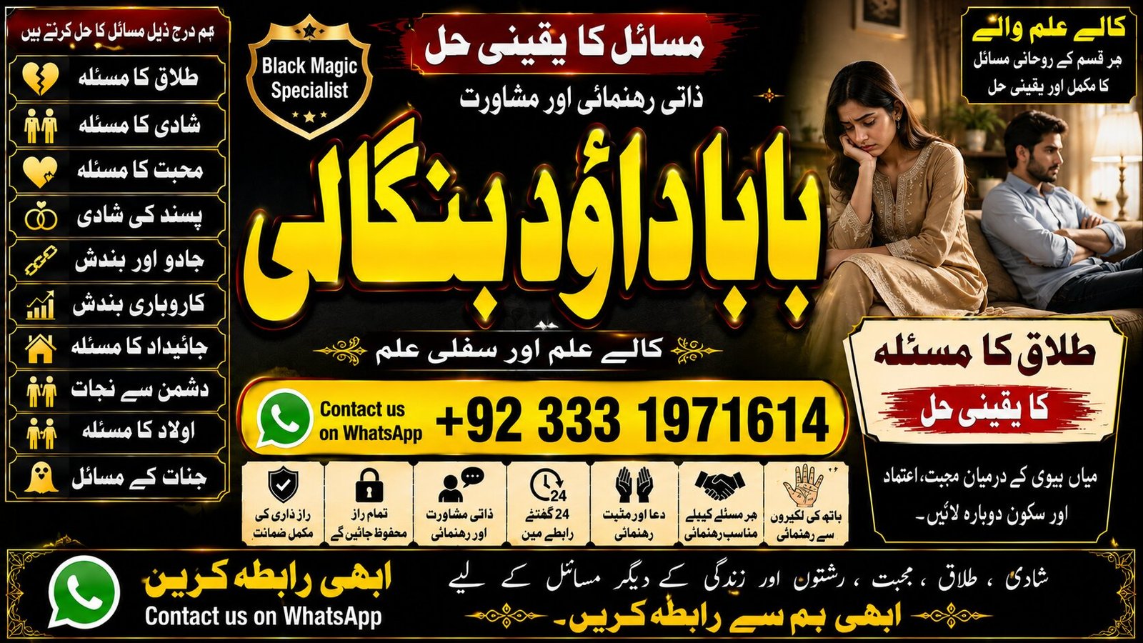 NO#1 USA Black Magic Specialist In Faislabad | kala jadu Love Vashikaran Specialist In Delhi | Best Vashikaran Specialist Uk & USA